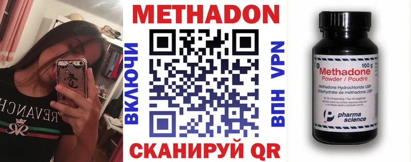 МЕТАДОН VHQ  Касли 